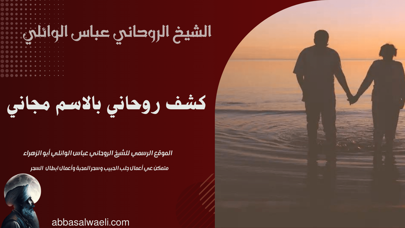 كشف روحاني بالاسم مجاني