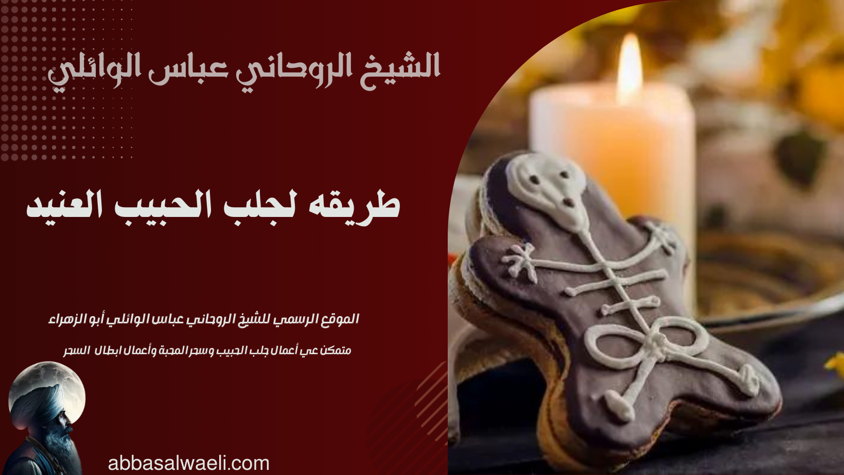 طريقه لجلب الحبيب العنيد